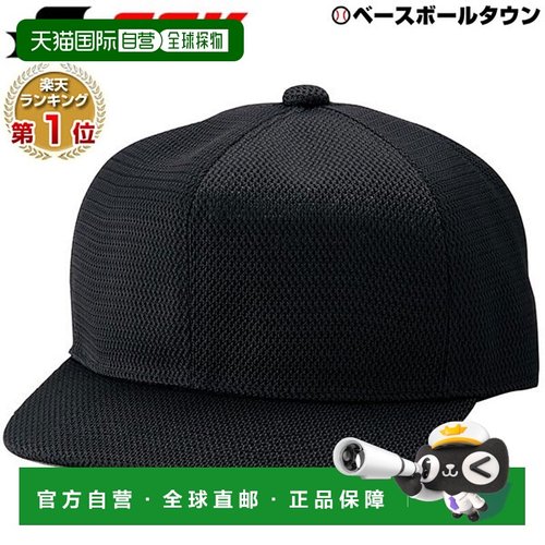 日本直邮SSK棒球裁判帽六边形全网眼帽黑色适用于裁判和垒审BSC46