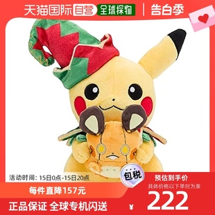 皮卡丘&咩咩 毛绒玩具 Pokemon 一种尺寸 日本直邮