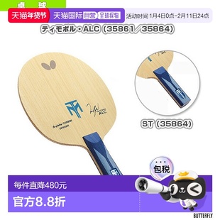 日本直邮Butterfly蝴蝶乒乓球拍蒂莫 波尔/ALC(35861/35864)