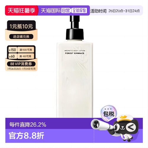 日本直邮BAUM深层润养香氛身体乳有机树木成分拥抱森林180ml正品