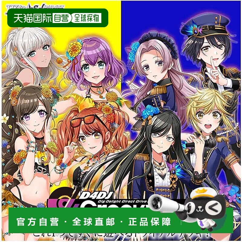 【日本直邮】Weiss Schwarz 试用卡组 D4DJ Groovy Mix Merm4id &