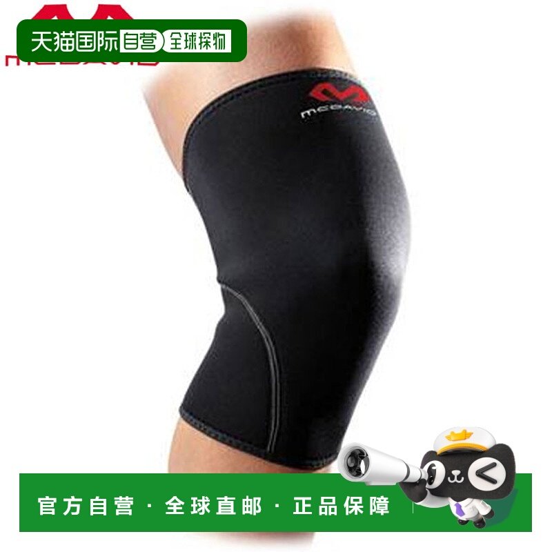日本直邮McDavid 护膝封闭式护膝装备配件个人佳表现运动员身体护,运动/瑜伽/健身/球迷用品,运动护膝/髌骨带,淘宝优惠券,粉丝福利购,淘宝优惠卷