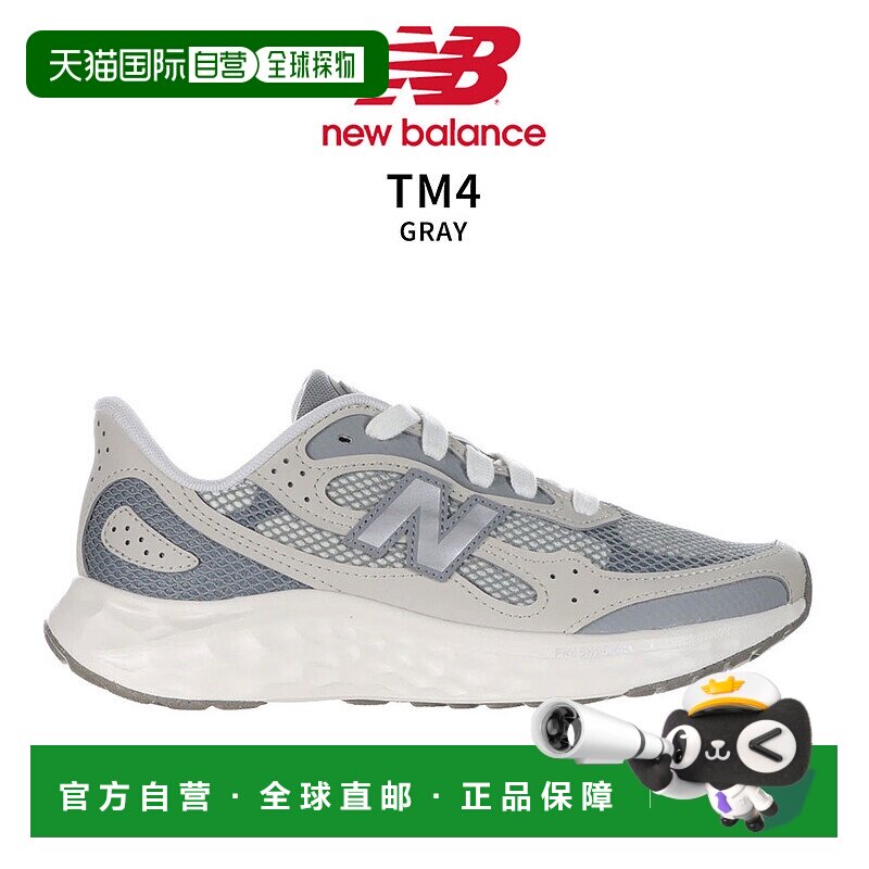 日本直邮New Balance Fresh Foam Arishi v4 WARIS 女士跑步鞋D N