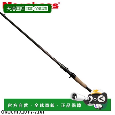 日本直邮Megabass 鲈鱼竿 OROCHI（大蛇）X10 F7-71XT