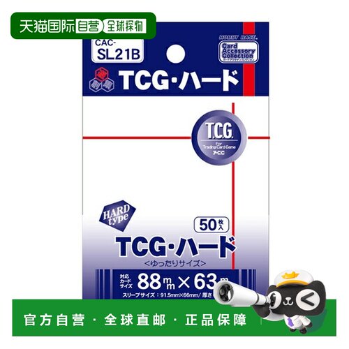 日本直邮Bandai CAC-SL21B T.C.G.硬质卡套