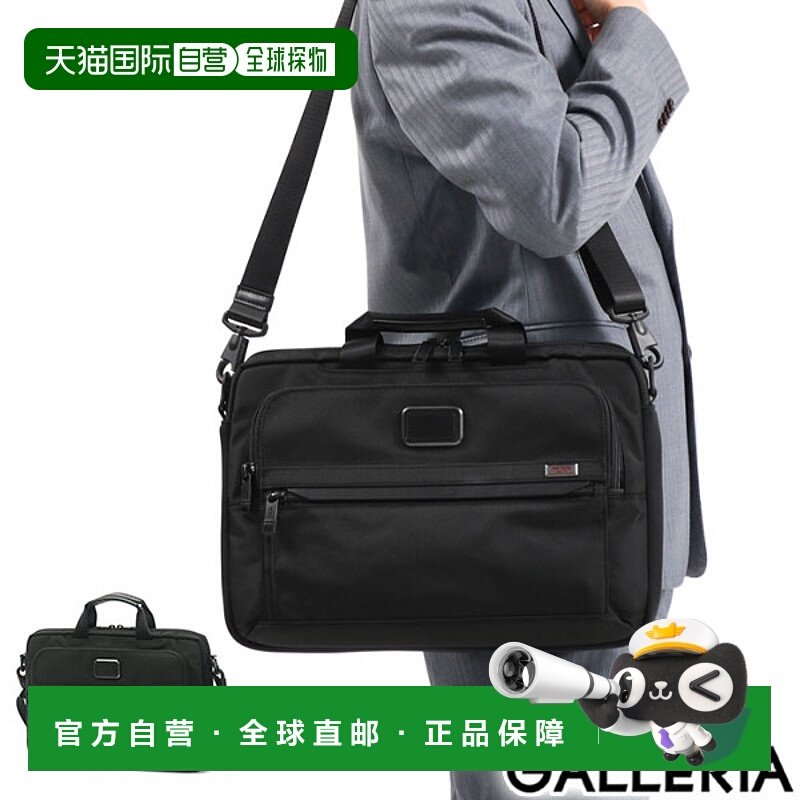 日本直邮 TUMI Alpha3 PC 包商务包大号笔记本电脑包肩背 2WAY 笔,箱包皮具/热销女包/男包,男士包袋,淘宝优惠券,粉丝福利购,淘宝优惠卷