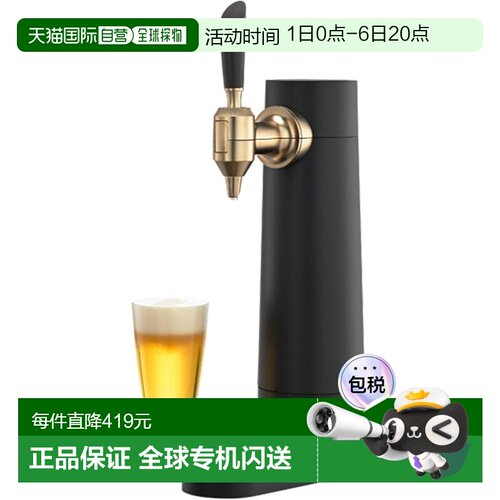 【日本直邮】Green House 啤酒机 泡沫款 电池版