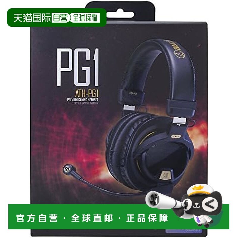 audio technica影音电器铁三角游戏耳机立体音效声音头戴式