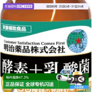 日本直邮明治制药meiji酵素精华 乳酸菌90种发酵蔬菜精华膳食纤维