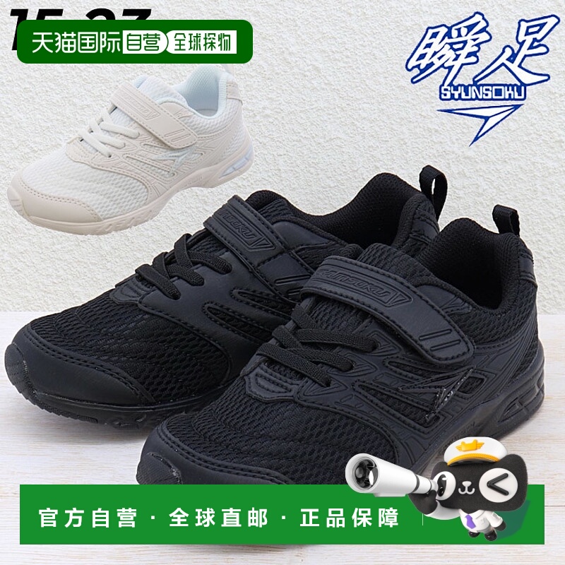 日本直邮 春鞋 少年鞋 春鞋运动鞋 春鞋 2E 宽度 15-23cm 童鞋 校
