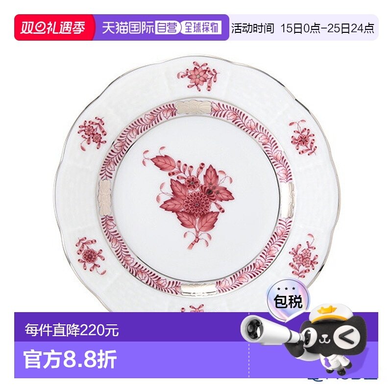 日本直邮HEREND Apony 紫红色白金 AP2-PT 盘子 12.5cm 00512-0-0