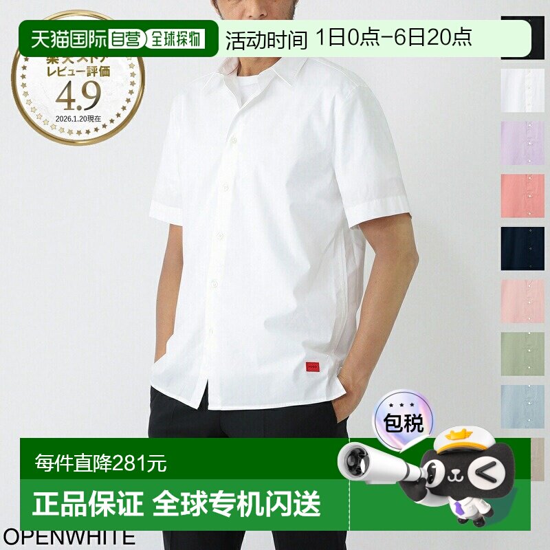 日本直邮Hugo Boss 男士短袖衬衫 ebor 50475668 10243670 001 EB图片