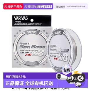 号 Seabass 150M 隐形 Power Max Avani 日本直邮Balibus