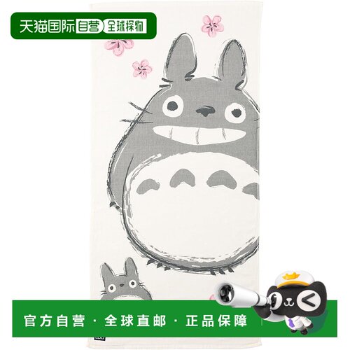 【日本直邮】丸真 Ghibli 浴巾 龙猫 约 60 x 120 厘米 春风和龙