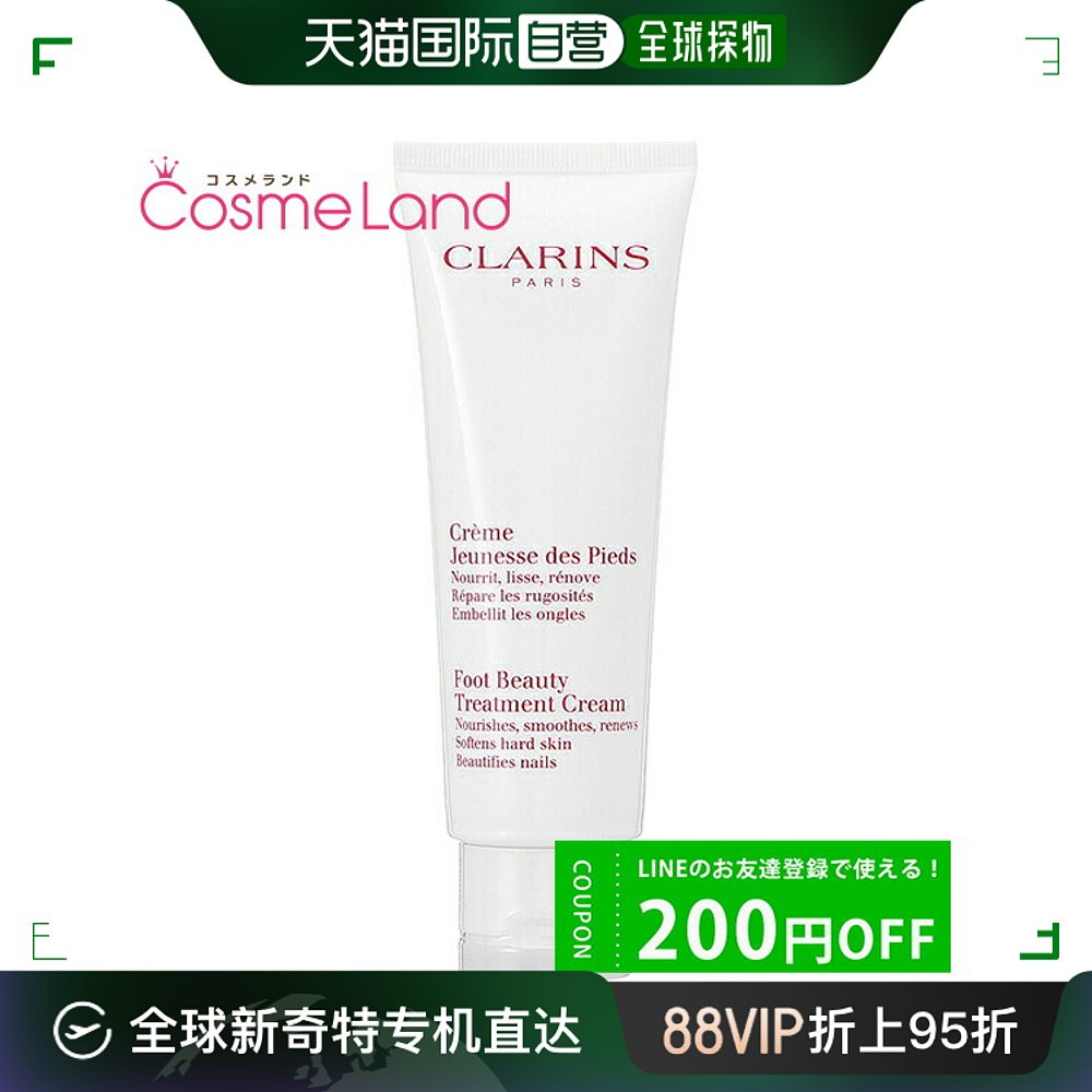 日本直邮CLARINS 足部美容护理 125mL 赠送足部霜 tp20 洗护清洁剂/卫生巾/纸/香薰 护足霜 原图主图