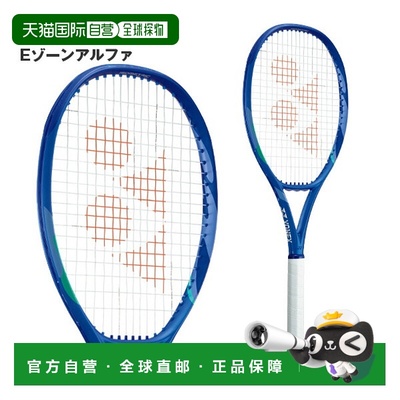 日本直邮YONEX尤尼克斯网球拍 未穿线EZONE ALPHA 08EZAP新款