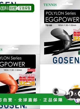日本直邮POLYLON系列GOSEN EGGPOWER 16网球线男女通用16GA比赛和