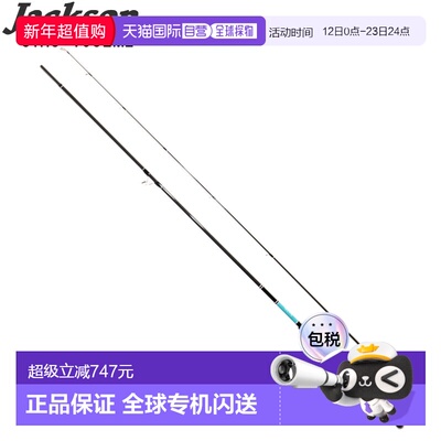 日本直邮Jackson Flatfish Rod Surf Tribe STHS-1082ML