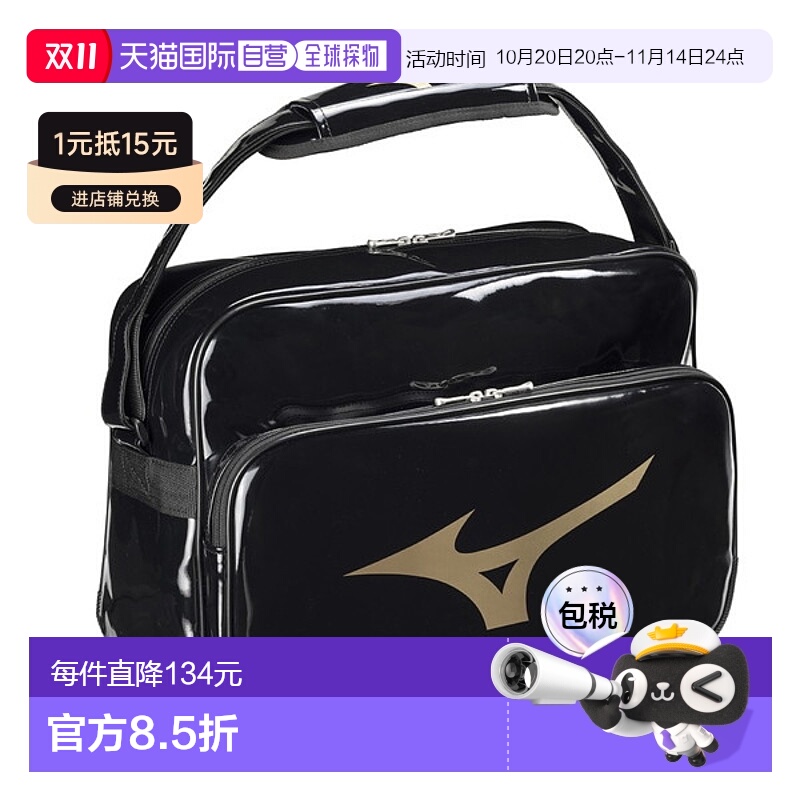 日本直邮MIZUNO 美津浓 珐琅包 其他包/小包 男士 33JSB21209