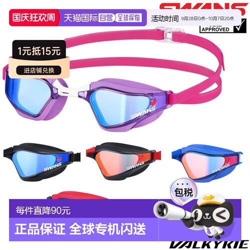 日本直邮 SWANS狮王VALKYRIE全系列游泳比赛护目镜泳镜新款