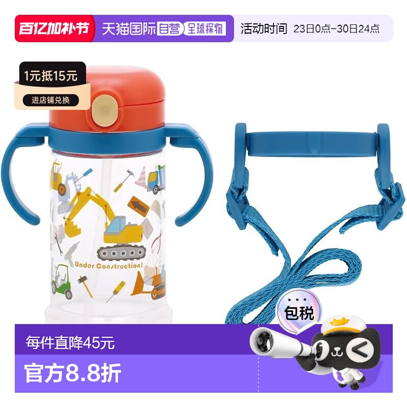 【日本直邮】斯凯达 370ml 婴儿折叠手柄水杯 工具车 KSHW2N-A