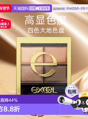 日本直邮EXCEL大地四色眼影细腻易上色显色度高#SR03粉棕色4.3g