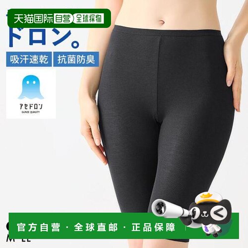 日本直邮Gunze Acedron 5分女士衬裤加大码打底裤