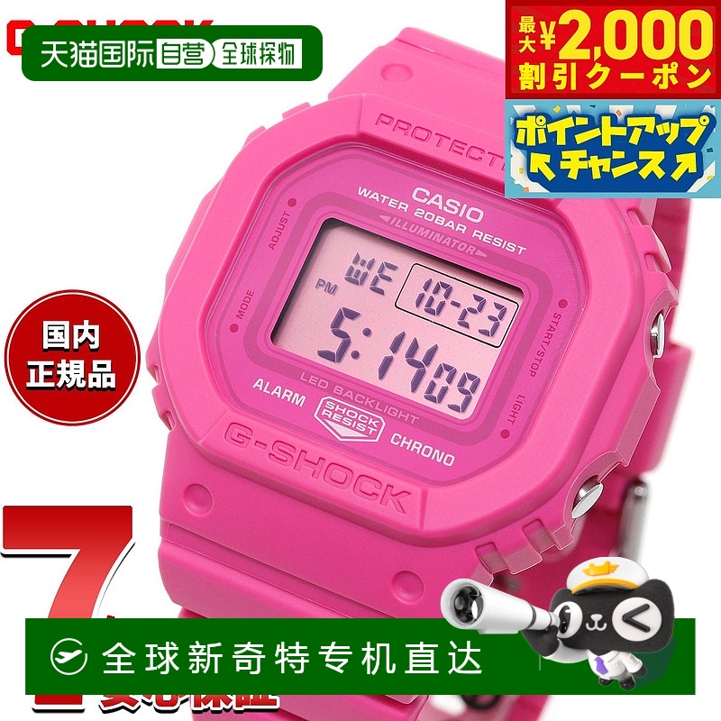 日本直邮G-SHOCK 数码卡西欧 G-Shock CASIO 手表 GMD-S5610PK-4J