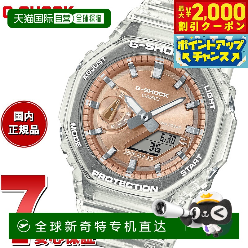 日本直邮G-SHOCK CASIO G-Shock CASIO Ana-Digi 限量版手表 男士