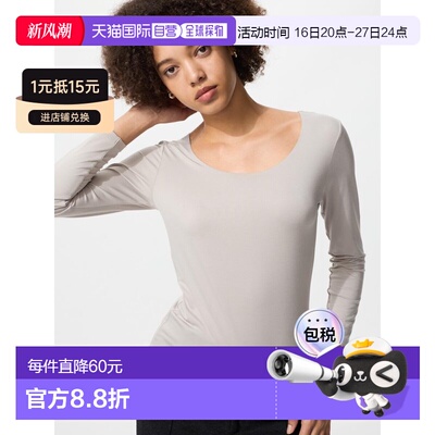 日本直邮Uniqlo 优衣库Heattech U领8分袖T恤女装