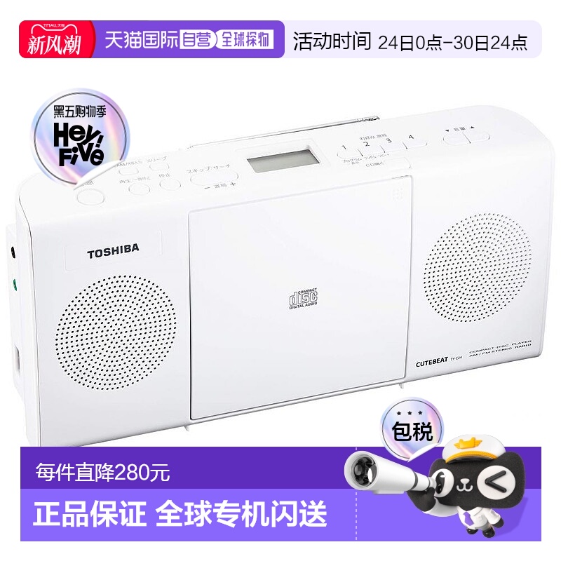 【日本直邮】Toshiba东芝收音机手提收音机白色小巧便携高音质