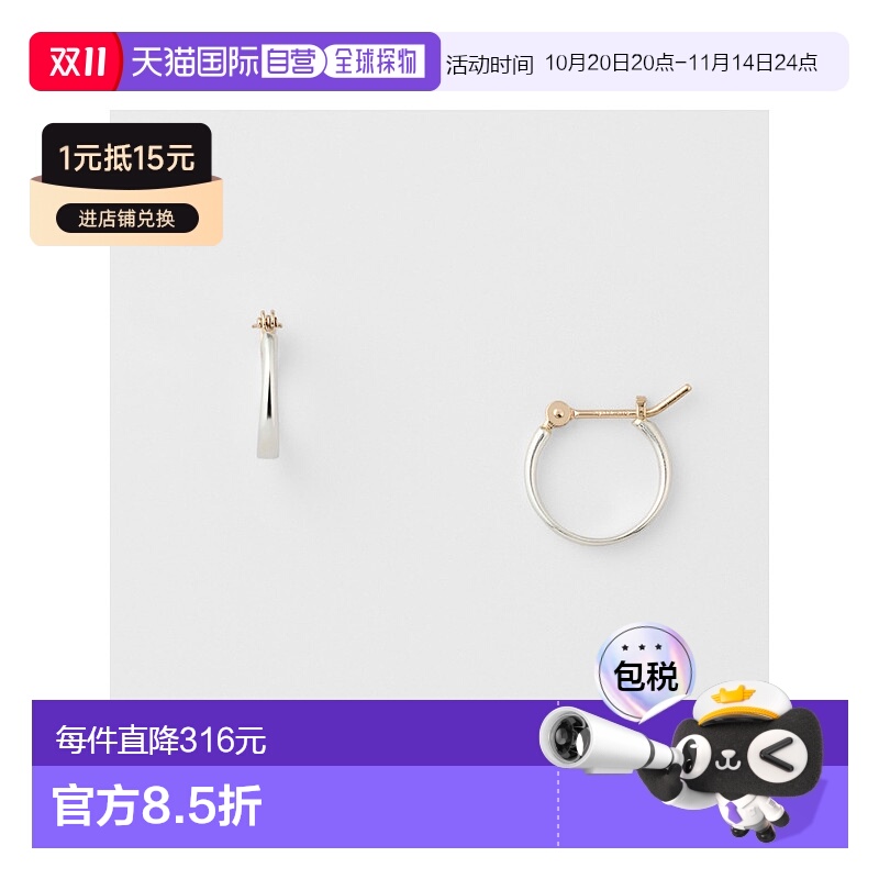 日潮 agete 阿卡朵【限定款】简约圆环耳环银色 均码