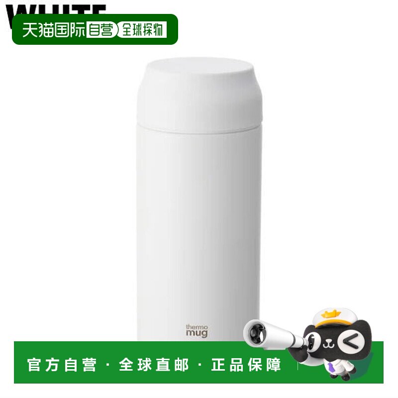 日本直邮膳魔师 thermo mug 水壶 全日款 白色 黑色 象牙色 主导