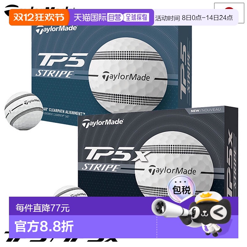日本直邮TaylorMade 2024 TP5 TP5x 条纹铸造外壳高尔夫球三层球