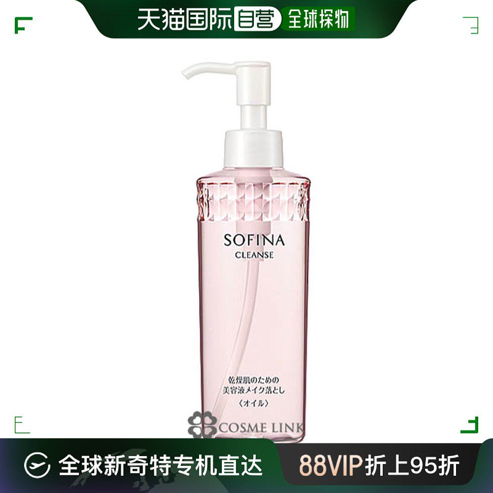日本直邮 花王 sofina 苏菲娜洁面精华卸妆油干性皮肤 200ml柠檬
