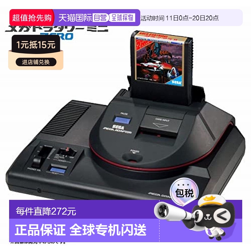 【日本直邮】SEGA世嘉复刻主机第二款扩充配件MD塔Mini ZERO