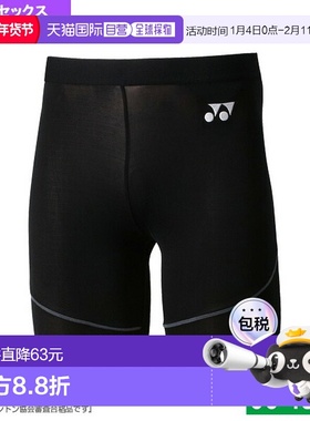 日本直邮Yonex 运动 STB 半口/模特/男女通用 (STB-F2003)