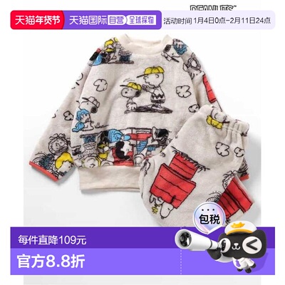 1h可退 日本直邮官方授权 BREEZE PEANUTS法兰绒睡衣 日本童装