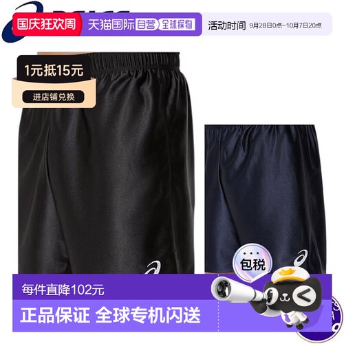 日本直邮ASICS 亚瑟士 排球比赛短裤 26SS 2053A204-001/400 黑色