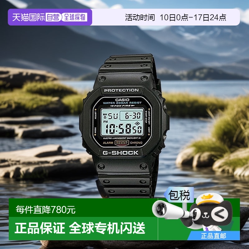【日本直邮】CASIO卡西欧男士手表DW-5600E-1方形表盘防水运动腕