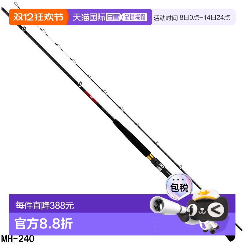 日本直邮达亿瓦 船竿 沉底 X MH-240 [2020 年款]