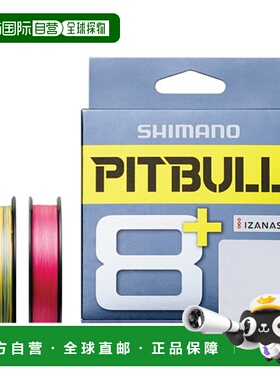 日本直邮Shimano Line Pitbull 8+ LD-M51T 150m 0.8 可追踪 粉色