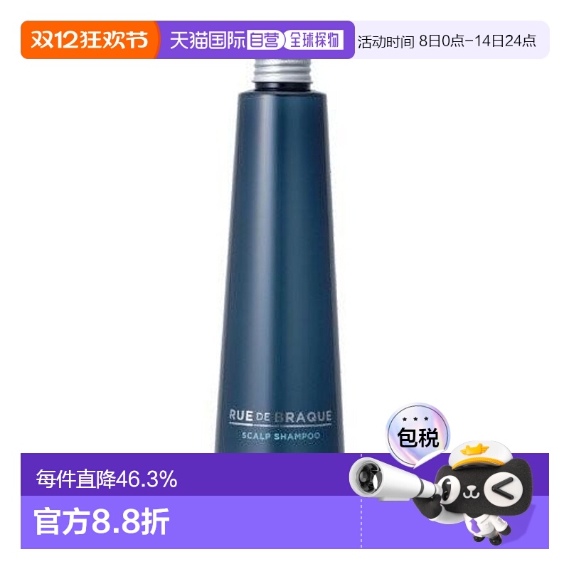 日本直邮Tamaris RUE DE BRAQUE.Black 头皮洗发水300ml去屑止痒