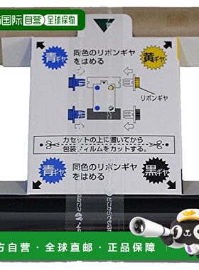 【日本直邮】Max Bepop Mini系列色带 替换装50m 2卷 黑色