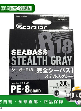 日本直邮 Kureha Seaguar R18 完整鲈鱼 0.8号（标准强度 15Lb）-