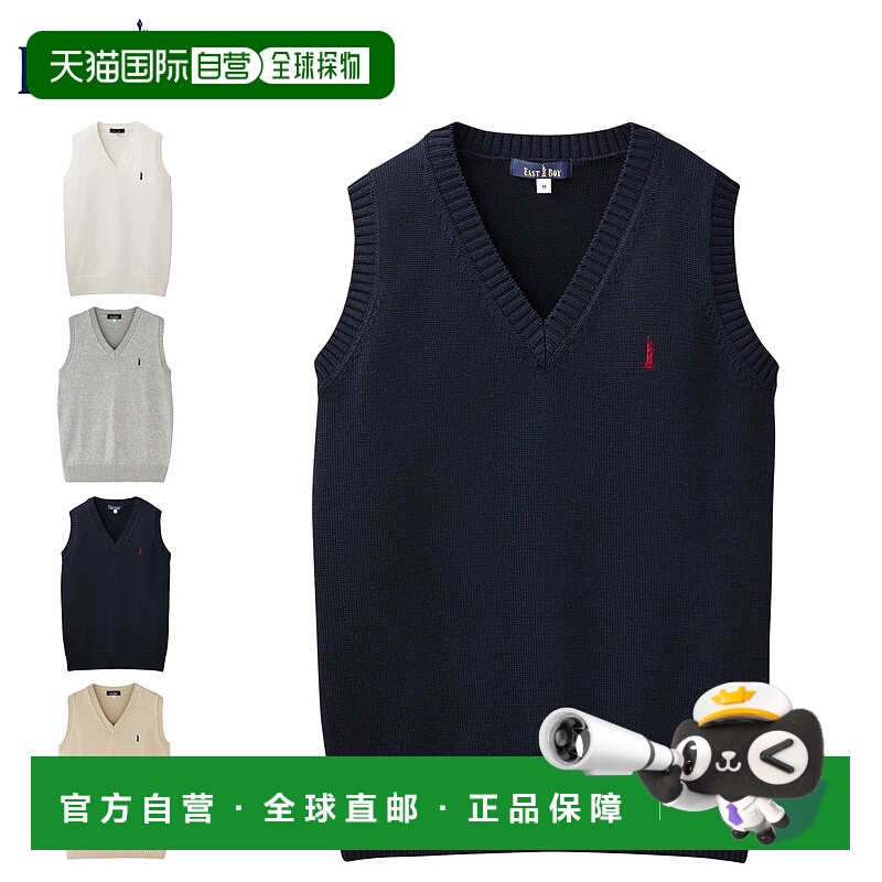 日本直邮EAST BOY 学校 毛衣 针织 女士女孩 高中生 初中生 V 领