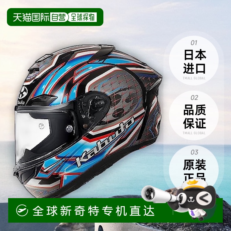 【日本直邮】OGK KABUTO 摩托车头盔 F17 GLANZ 蓝灰色 S(55-56cm