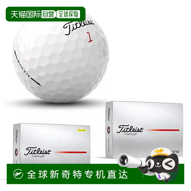 日本直邮Titleist PRO V1x 高尔夫球 1 打 Titleist Golf Pro V1x