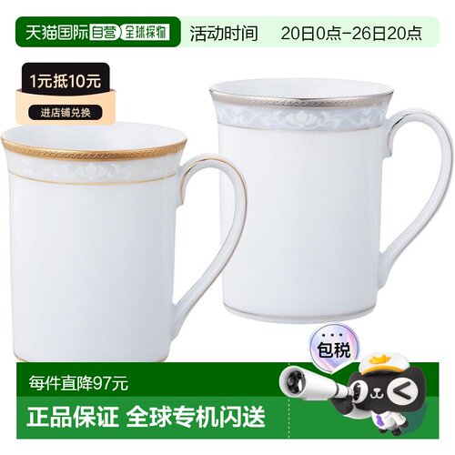 【日本直邮】则武Noritake精美陶瓷杯套装310cc 汉普郡黄色/银色