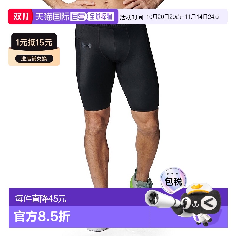 日潮跑腿Under Armour安德玛 男款 Iso-Chill 压缩短裤 black 3L